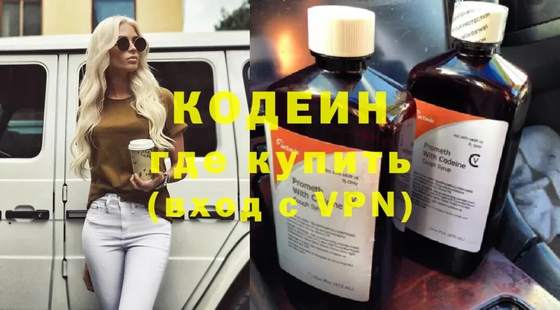 цена   Чита  Кодеиновый сироп Lean Purple Drank 