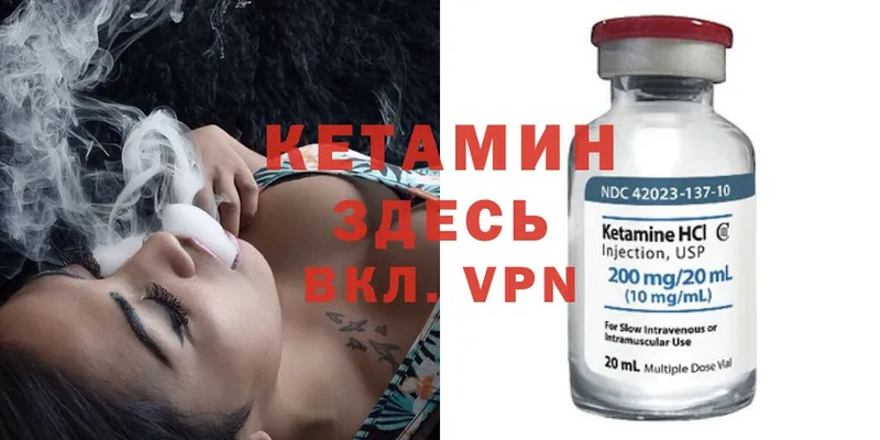 где продают   Чита  КЕТАМИН ketamine 